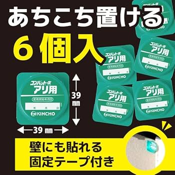 Amazon.co.jp: アリがいなくなる 90日 1箱（6個入) 蟻 駆除 アリ